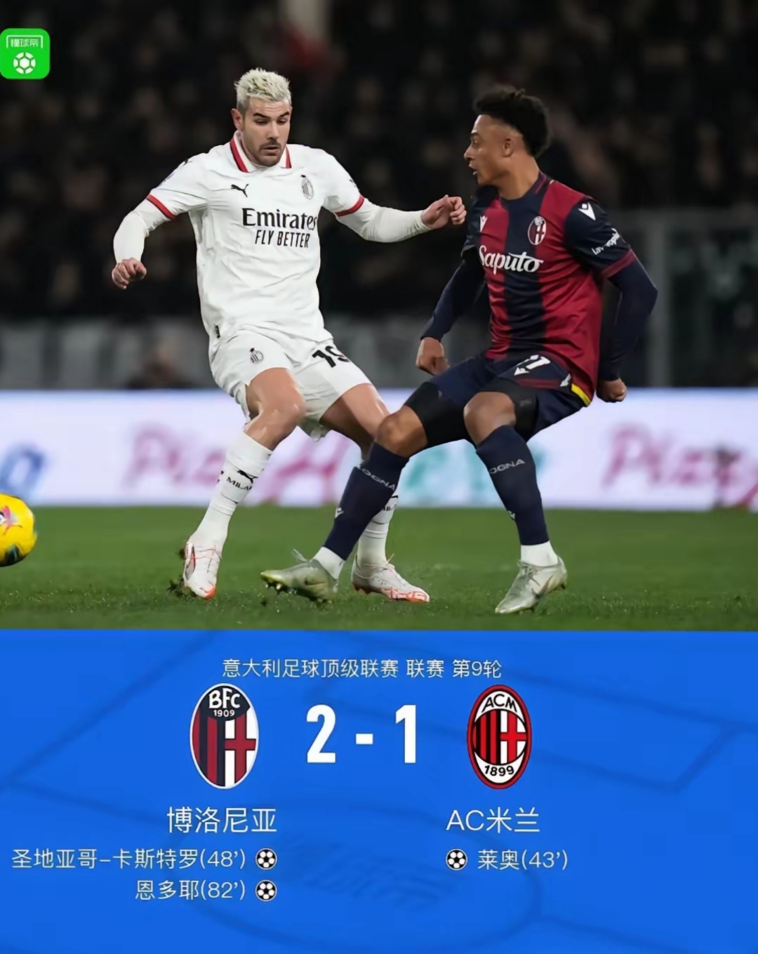 九游体育 -意大利杯倒计时，亚特兰大关键时刻主帅复盘，细节引发关注，质疑声仍在，数据趋势出现新变化的简单介绍