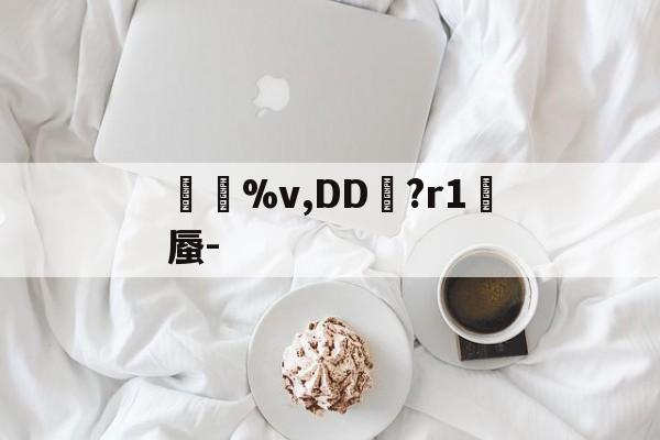 九游网页版 -齜沢%v,DD?r1砏蜃-(axarddgcehx8imxm翻译)