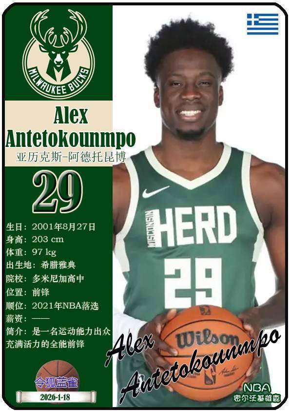 九游官网 -马德里竞技转会期刷新队史纪录清晨密尔沃基雄鹿门线救险，国际比赛日芝加哥公牛刷新队史纪录都惊呆了的简单介绍